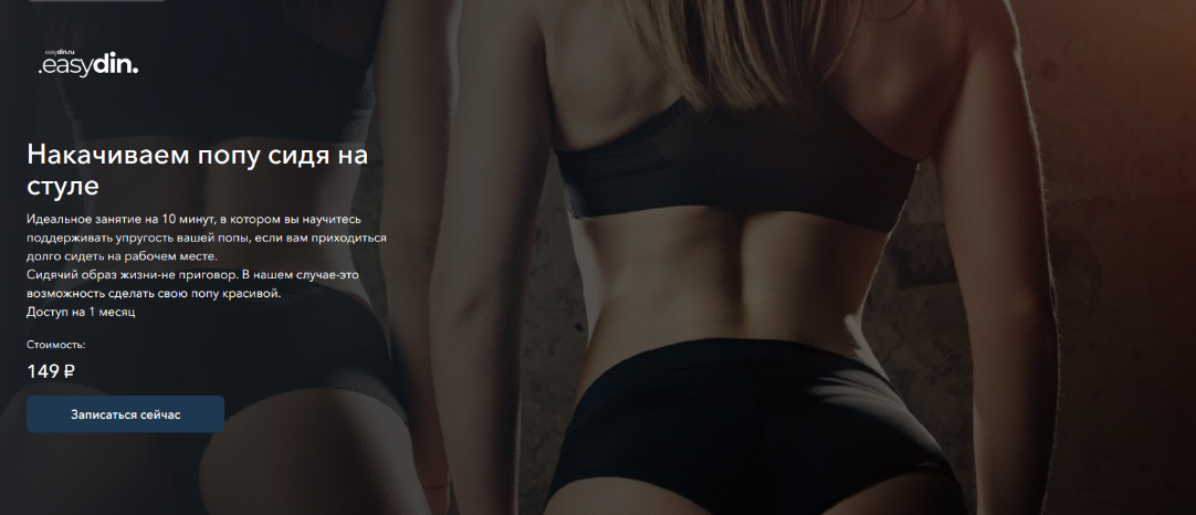 [Сергей Оларь] [Easydin Academy] Нейвок. Накачивае_0.png